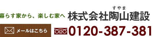 お問い合わせはこちら