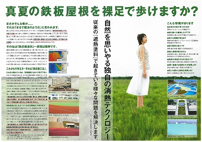 熱交換塗料